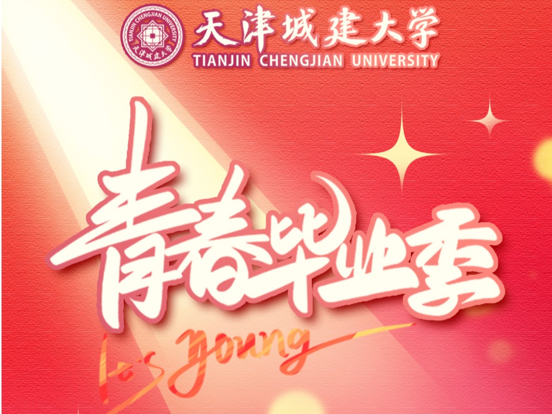 校团委“鸣飞艺镜·回声季”声乐专场演出圆满落幕