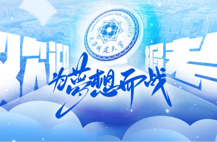 权威发布！188BET金宝搏全站版2025年普通本科招生章程